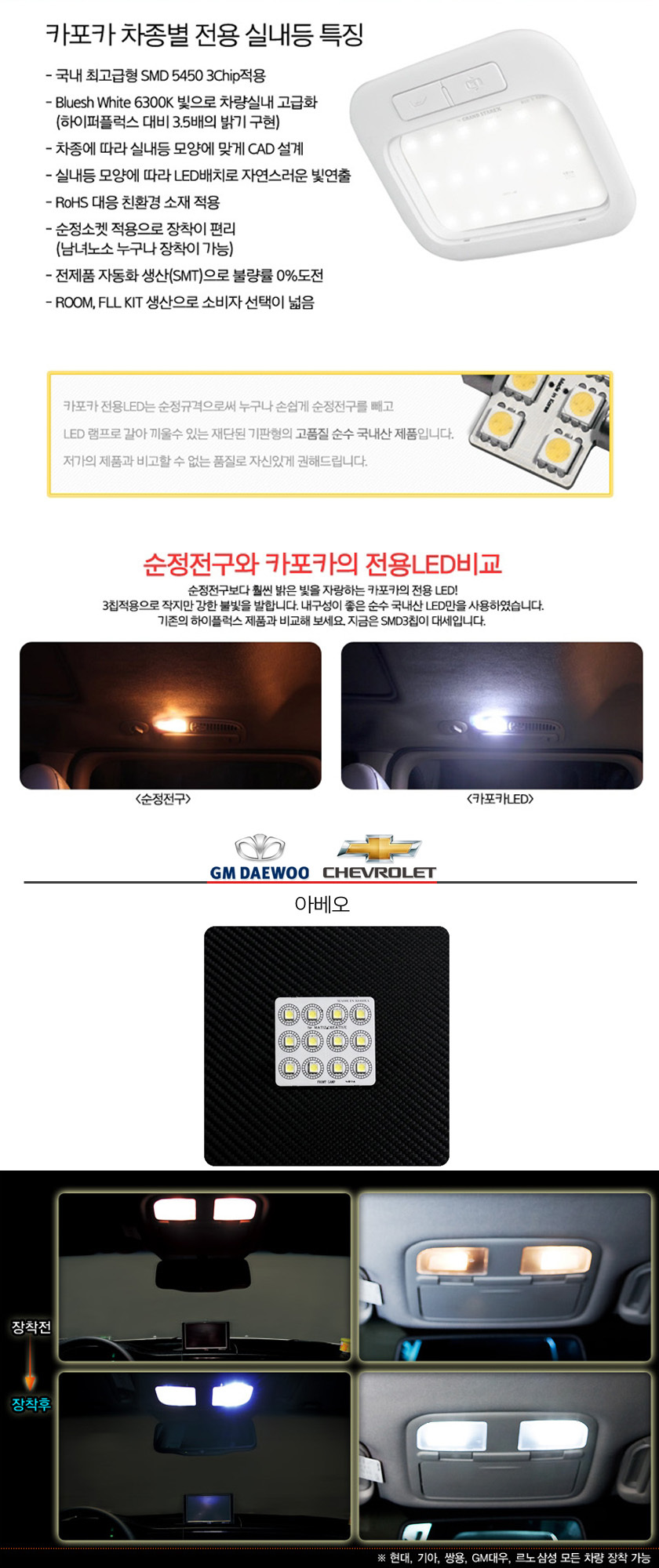 차량,자동차용품,튜닝웨어,자차,꾸미기,인테리어,익스테리어