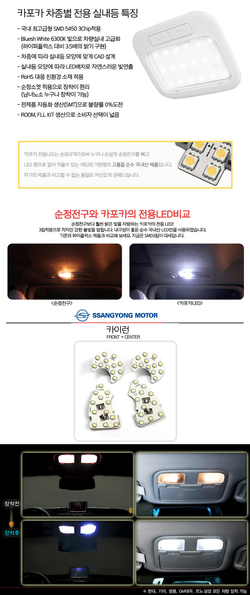 차량,자동차용품,튜닝웨어,자차,꾸미기,인테리어,익스테리어