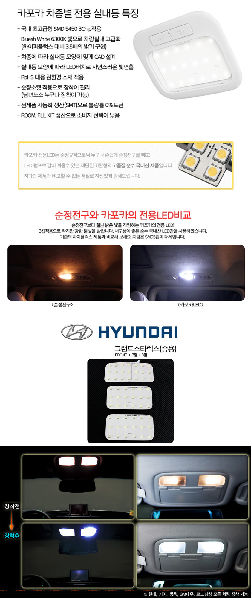 차량,자동차용품,튜닝웨어,자차,꾸미기,인테리어,익스테리어