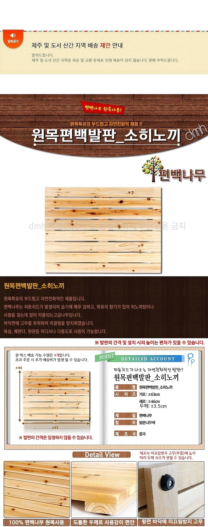 천연 원목 미끄럼방지 고무 부착 편백 발판 욕실 용품,Natural wood, non-slip rubber attached scaffold cypress toiletries,天然木材，防滑橡胶连接支架柏树洗浴用品,天然木、ヒノキの滑り止めラバーコネクタブラケットアメニティ