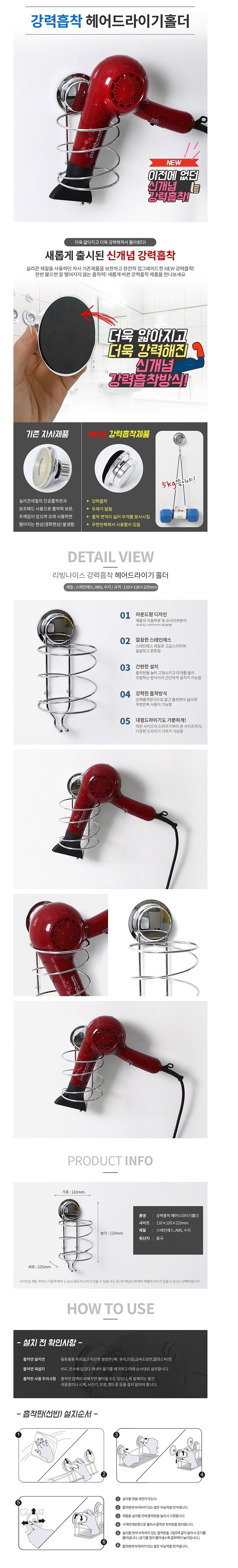 라운드형 디자인 흡착 헤어드라이기 홀더 욕실 용품,Round design suction holder toiletries Hair dryer,圆形的设计吸引保持洗浴用品吹风机,アメニティヘアードライヤーを保持する円形のデザイン吸引