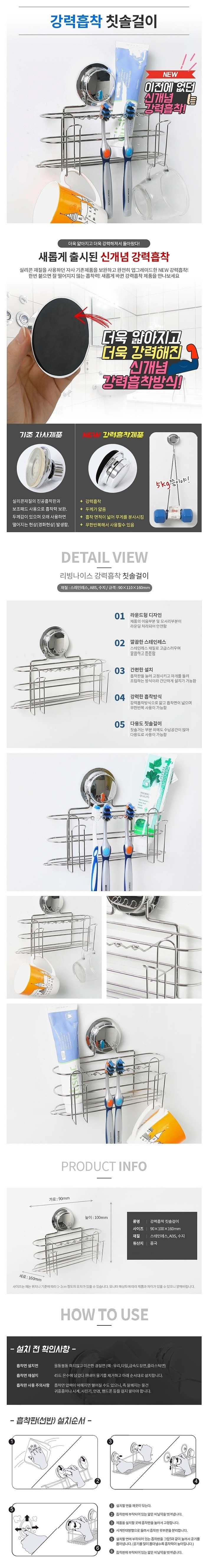 스테인레스 다용도 강흡착 칫솔 걸이 욕실 잡화 용품,Stainless steel multi-purpose suction toothbrush rack Bathroom Accessories & Supplies,不锈钢多用吸牙刷架浴室配件与用品,ステンレス鋼の多目的吸引歯ブラシホルダーバスルームアクセサリーおよび消耗品