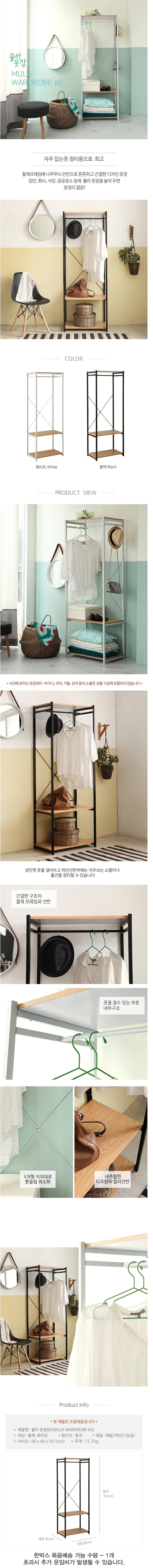 옷걸이장 다용도 수납 정리 선반 실내 거실 생활 용품,Hanger sheet multipurpose storage shelves clean up the living room Living room,衣架页多用途仓储货架收拾客厅客厅,衣架页多用途仓储货架收拾客厅客厅
