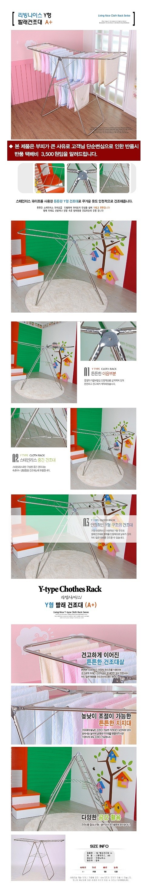 Y형 실내 고급형 빨래 옷걸이 건조대 생활 잡화 용품,Y-shaped indoor Premier Drying clothes hangers Household goods Accessories,Y形室内干燥总理衣架家居用品配件,Y形室内干燥总理衣架家居用品配件