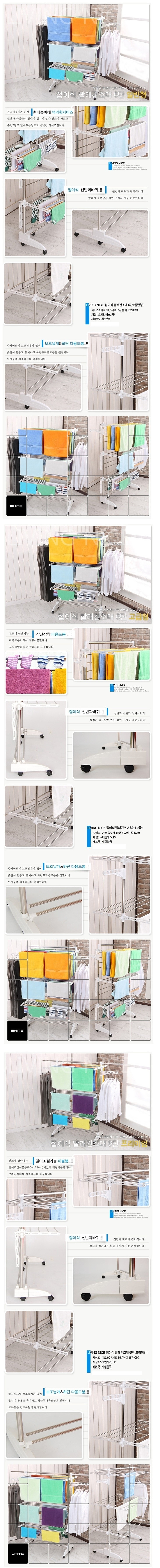 접이형 고급 6단 스테인레스 빨래 건조대 세탁 소품,Contact releasing advanced six stainless steel laundry Drying Laundry Accessories,联系方式释放先进的六个不锈钢洗衣烘干衣物配件,联系方式释放先进的六个不锈钢洗衣烘干衣物配件