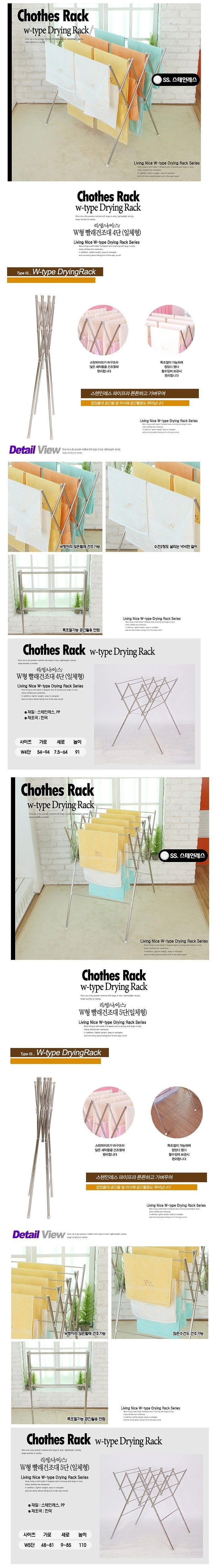 W형 5단 속옷 빨래 일체형 건조대 생활 세탁 용품,W-5-one underwear laundry Drying Laundry Supplies Life,W-5-一个内衣洗衣烘干衣物的耗材寿命,W型5段の下着洗濯一体型物干し生活洗濯用品