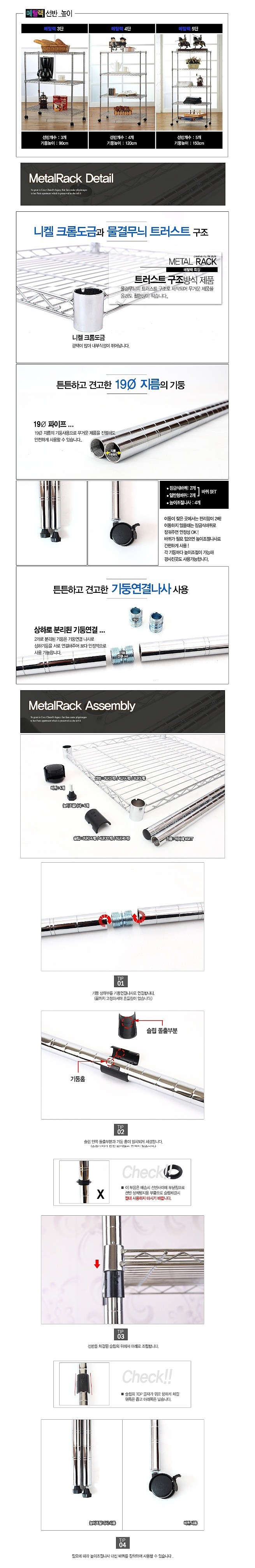 가정 실내 메탈랙 선반 물품 수납 생활 용품 750 5단,Luggage storage shelves home indoor metalraek Living 750 5,行李寄存货架家室内metalraek生活750 5,家のインテリアメタルレク棚の物品収納生活用品750 5段
