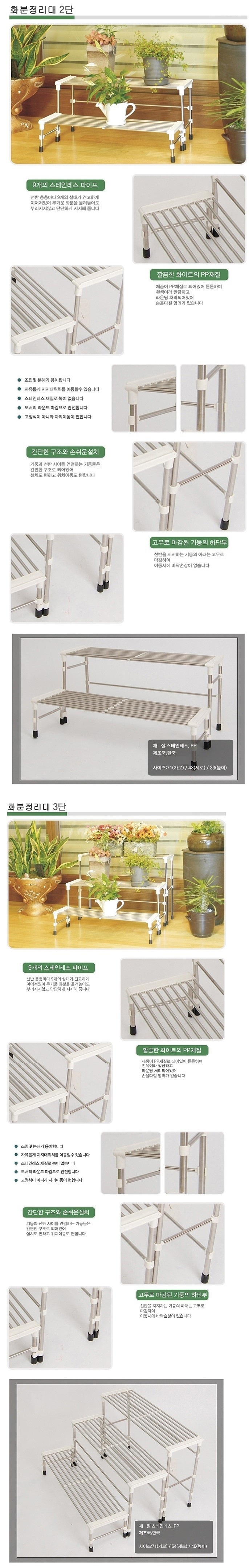 스테인레스 파이프 화분 정리대 실내 수납 용품 2단,Stainless Pipe Pails potted indoor storage Accessories 2,不锈钢管提桶盆栽室内储存附件2,ステンレスパイプ鉢ジョンリデ室内収納用品2段