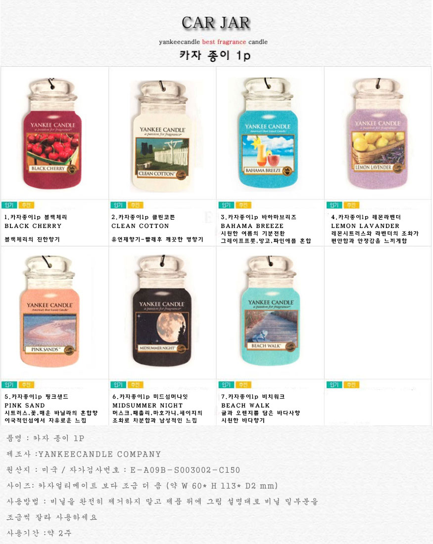 Car Air Freshener Yankee Candle Car Ultimate Carbe