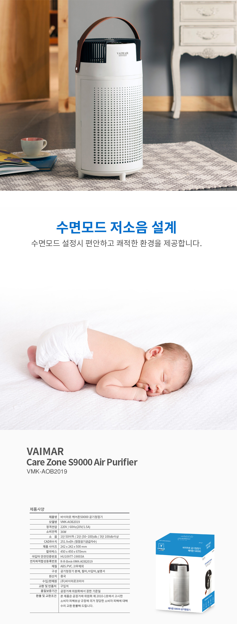 바이마르 케어존 S9000 원형공기청정기