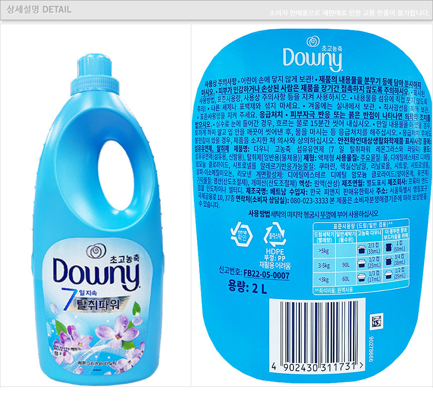 downy_2L_200113_c02.jpg