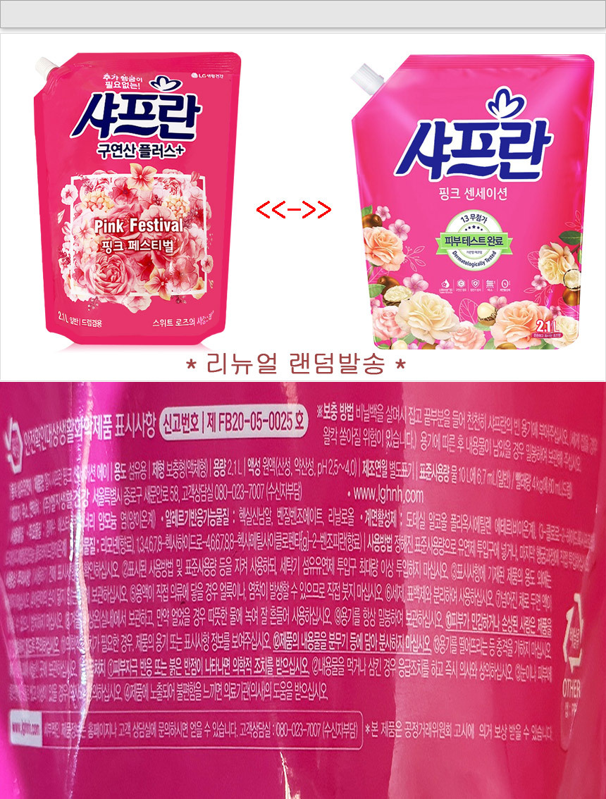 샤프란 시어버터 2100ml x6개 핑크