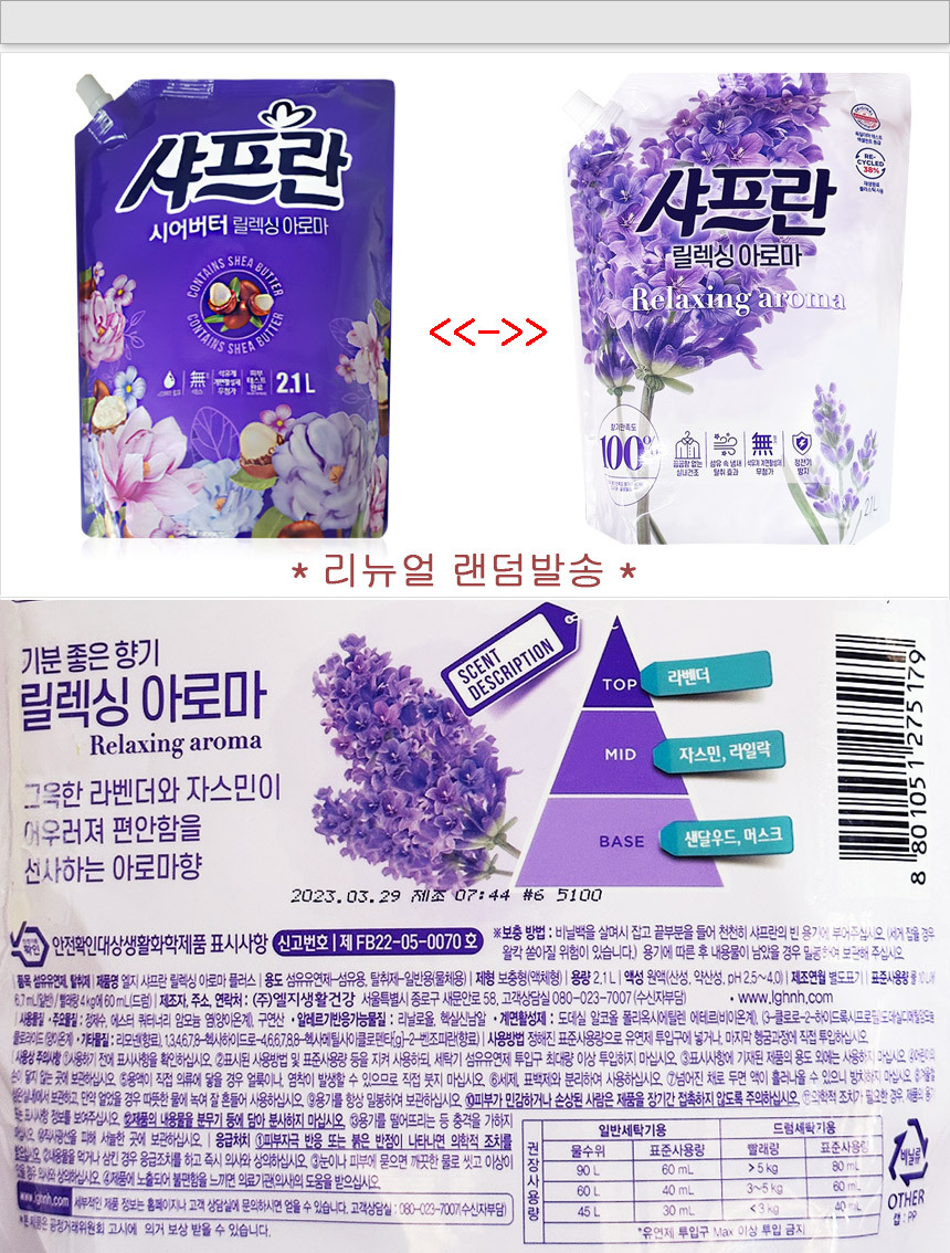 샤프란 시어버터 2100ml x6개 아로마