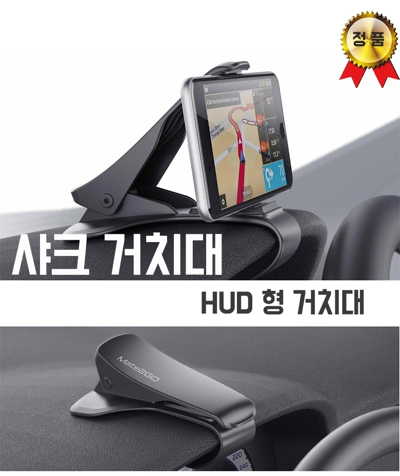 NEW MOBILE PHONE HOLDER New Design Shaker Stand HU