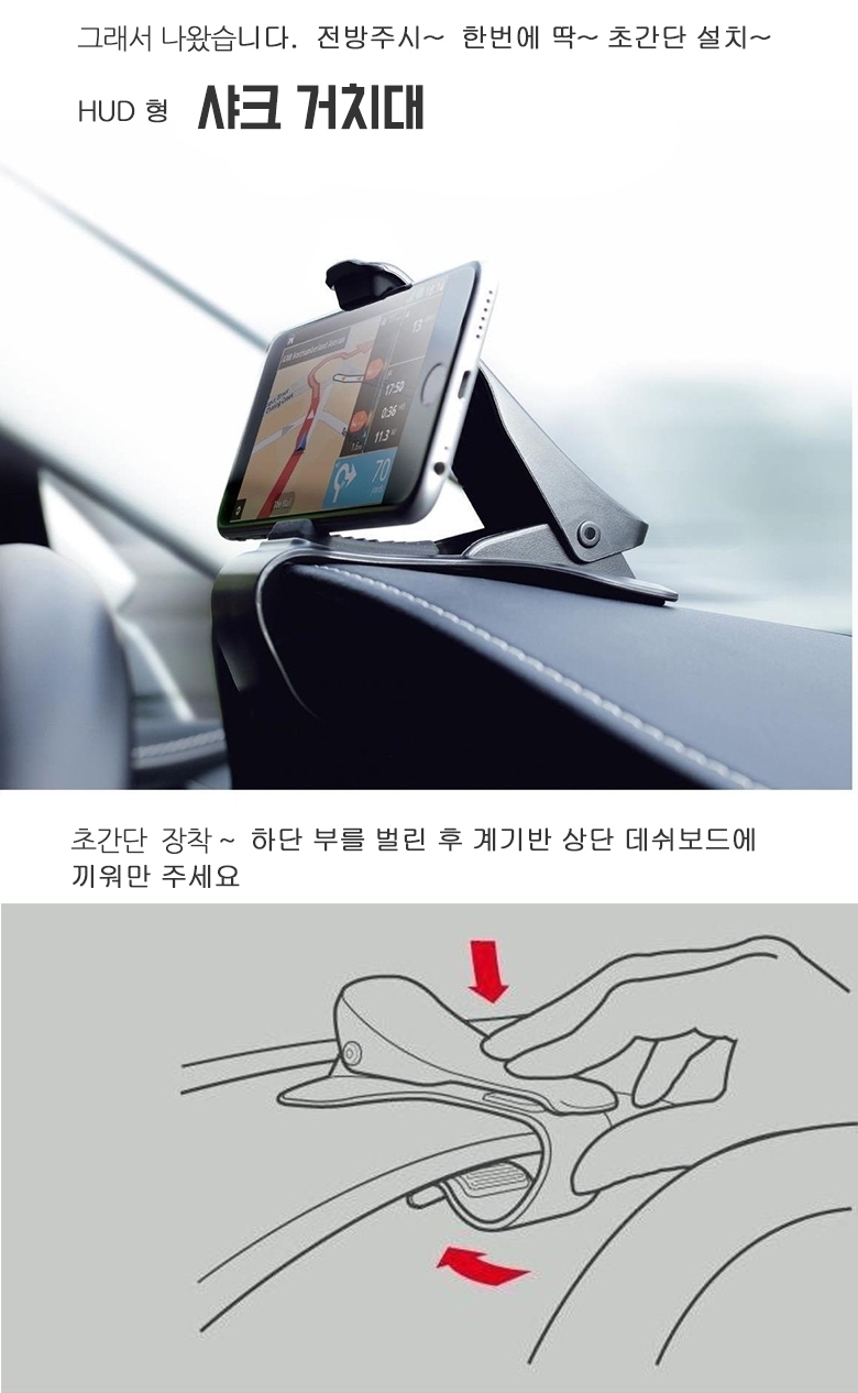 NEW MOBILE PHONE HOLDER New Design Shaker Stand HU