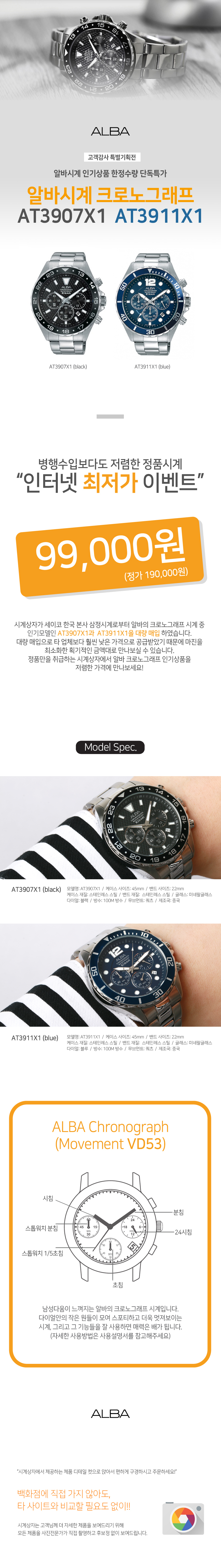 <b><p>Seiko Alba Chronograph AT3907X1 11 lling</p></b><b><p>セイコーアルバ クロノグラフ AT3907X1 11 単独特価 お客様感謝イベント</p></b><br /><br /><p align='center'>