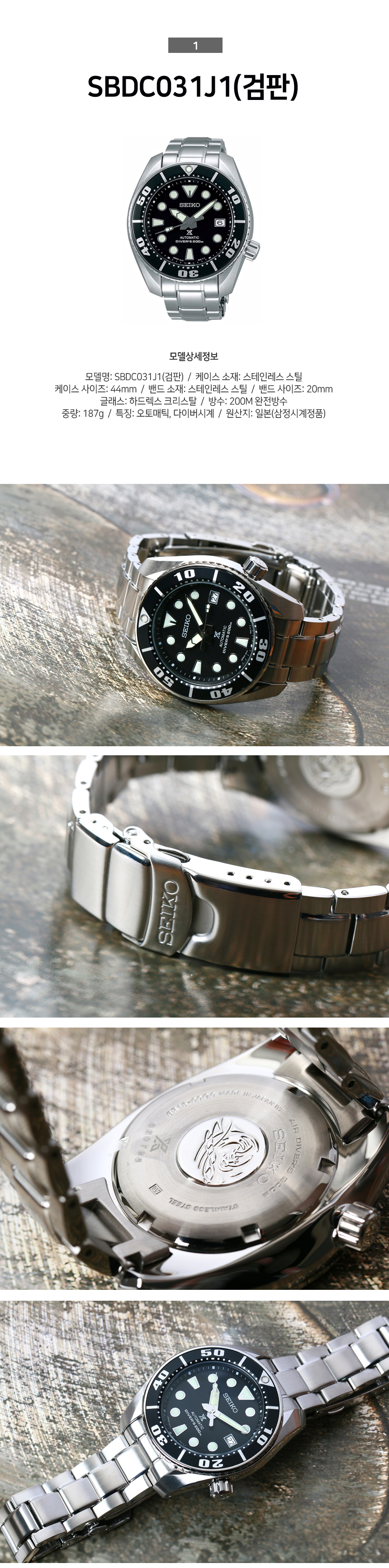 <b><p>Seiko Sumo Diver watch automic SBDC031J1</p></b><b><p>セイコー 相撲 ダイバー時計 オートマチック SBDC031J1 本物 数量限定</p></b><br /><br /><p align='center'>
