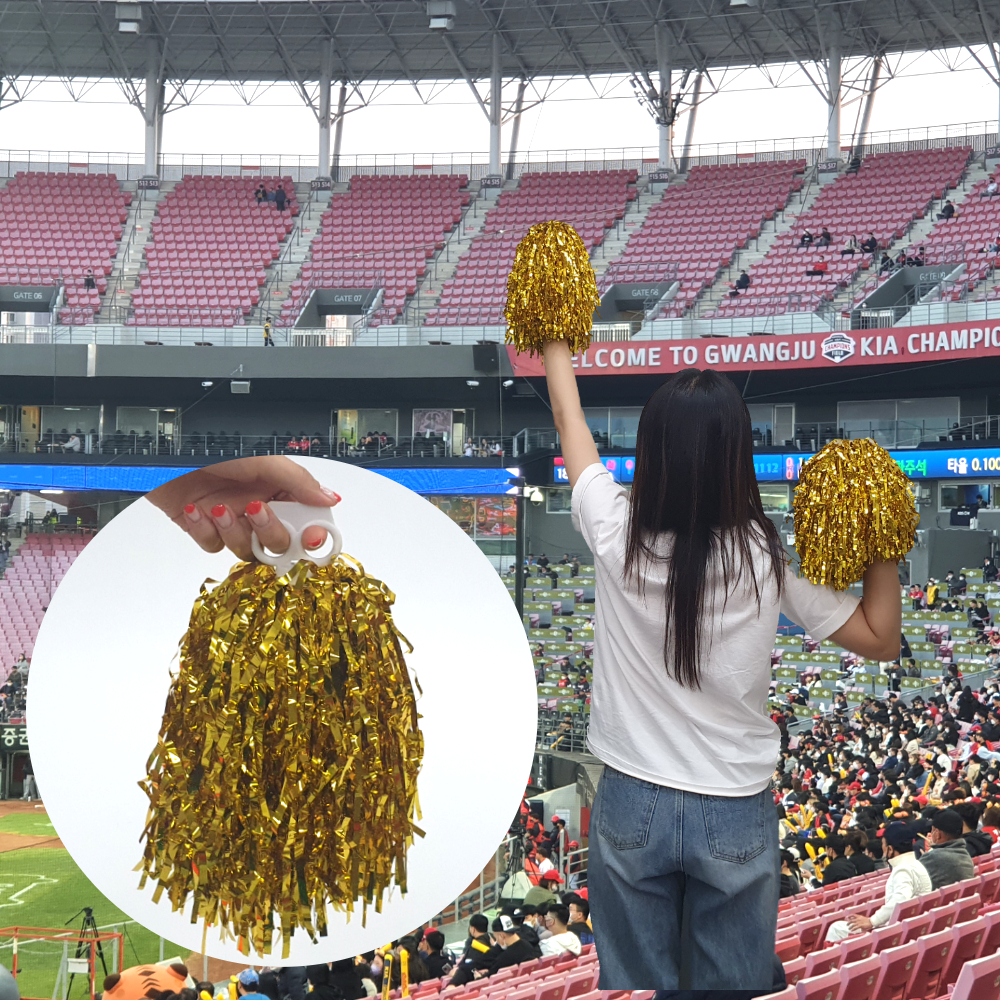 카페트응원용품 모자응원용품 야구복면 반짝이응원용품 축구응원용품 야구응원도구 스티커응원용품 응원용품 야구응원용품 야구응원봉 야구팔찌 골드 반짝이 치어리딩 응원수술