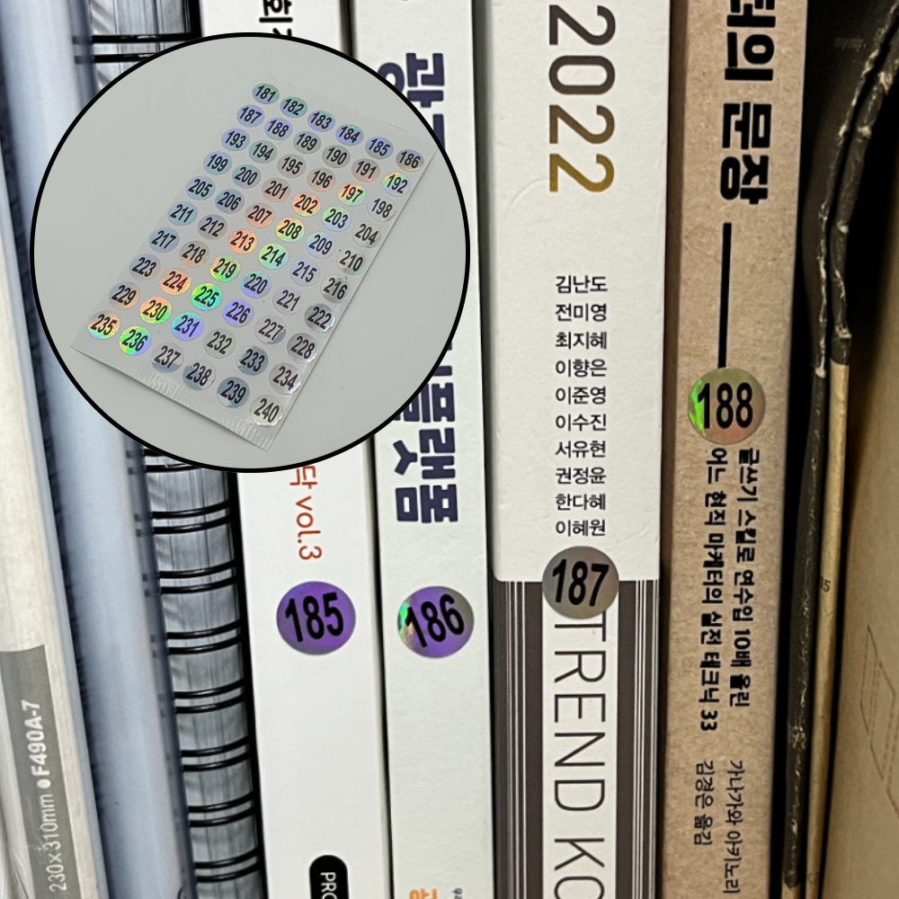 방수케이스 유리창장식품 금연패치 캔들선물 마스킹테이프 골드디칼 반사시트지 품질테이프 도반사데칼 DIY라벨 장식아이템 원형 번호 넘버링스티커 홀로그램 181-240 스티커