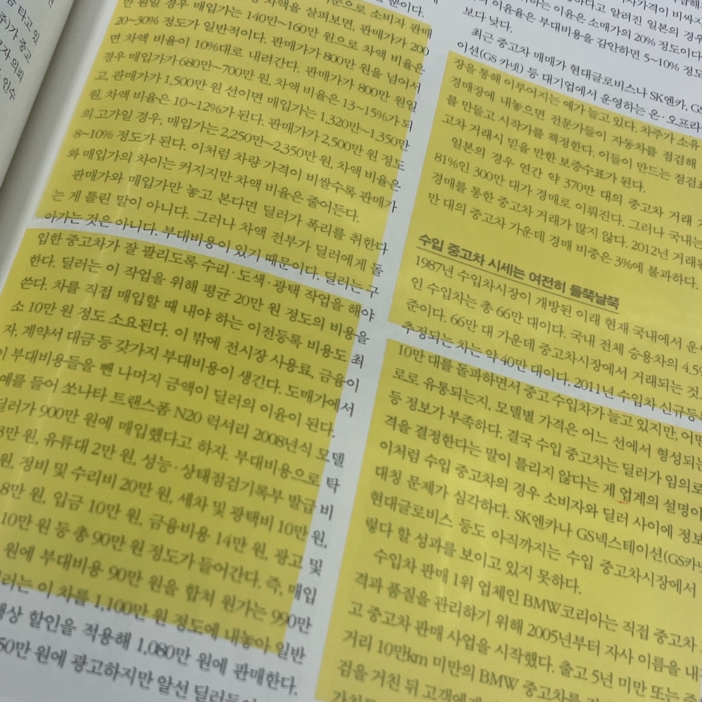 반사액세서리 욕실데코 라벨테이프 작업반경표시 운전액세서리 반사경고표지 흡연금지 흠집보호필름 PVC물감 원형미니화살표 자석제품 운전교육자료 메모지 75x75 옐로우 투명 컬러 스티커