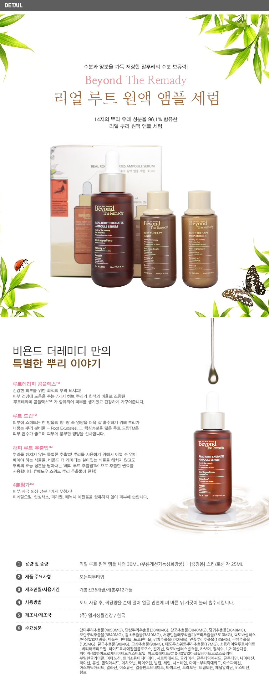 Beyond the Dermis Real Route Undiluted Ample Serum