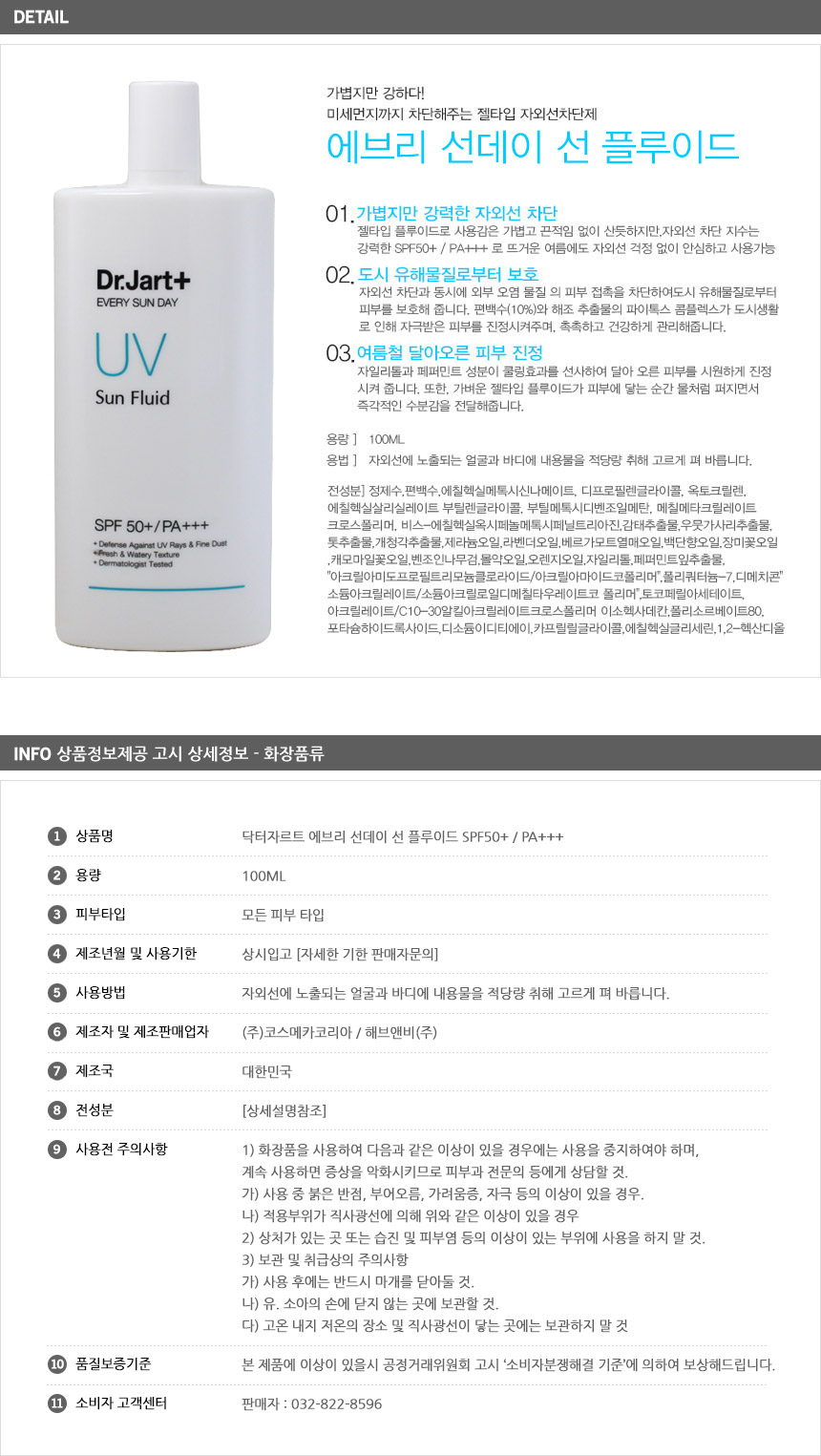 Dr. Zard Eve Sunday Line Fluid 100ml