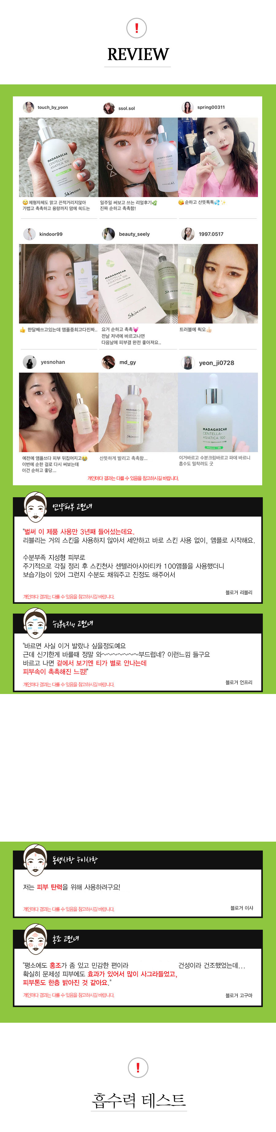 Skin 1004 Centella Asiatica Ample 100ml Presented 