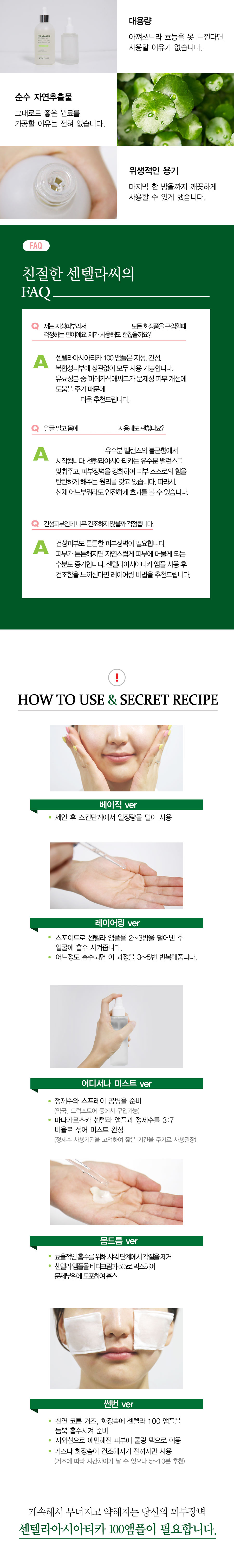 Skin 1004 Centella Asiatica Ample 100ml Presented 