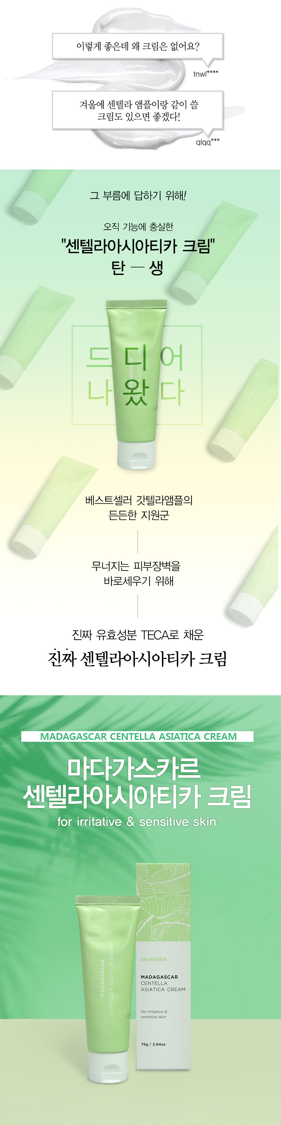 Skin 1004 Centella Asiatica Ample 100ml Presented 