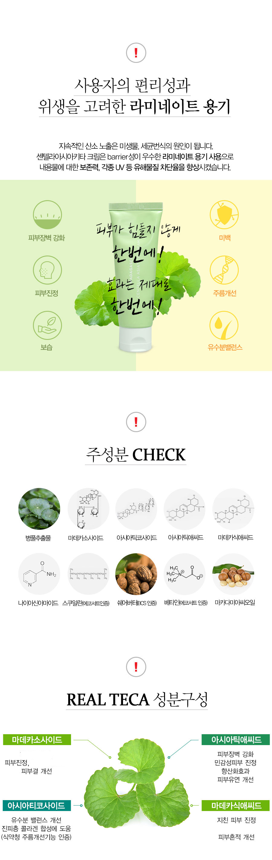 Skin 1004 Centella Asiatica Ample 100ml Presented 