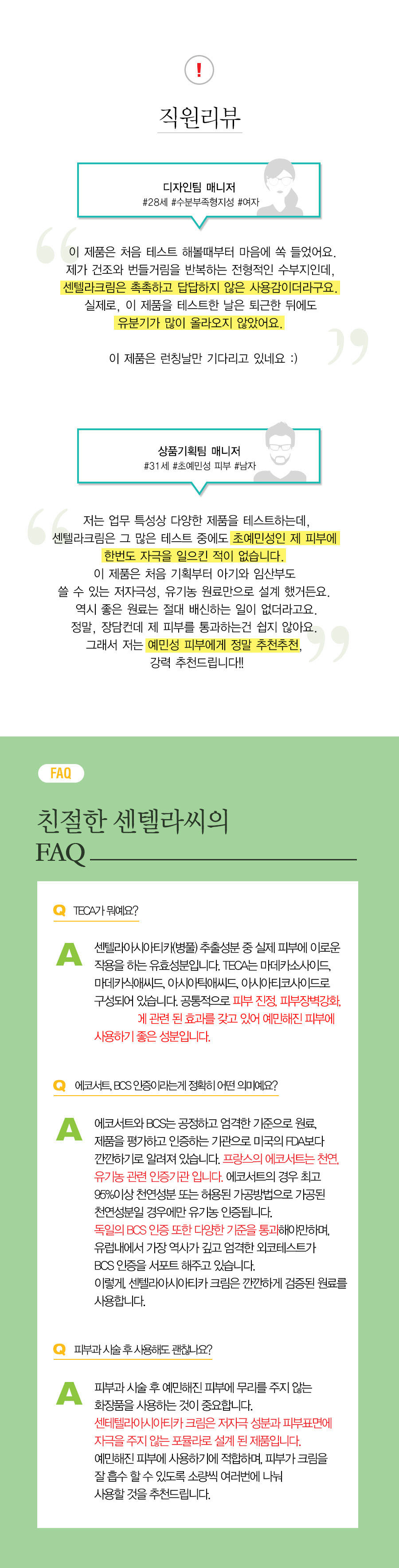 Skin 1004 Centella Asiatica Ample 100ml Presented 