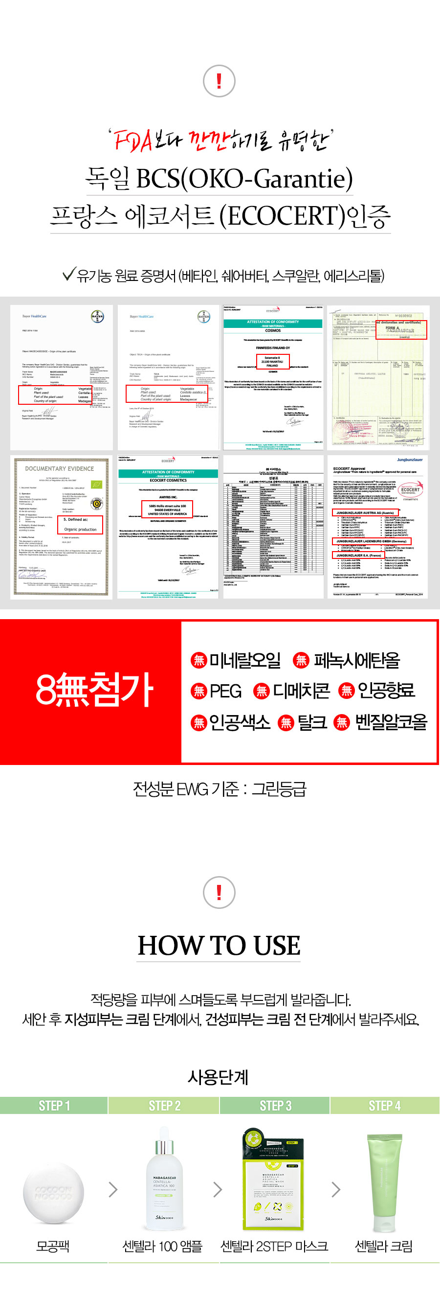 Skin 1004 Centella Asiatica Ample 100ml Presented 