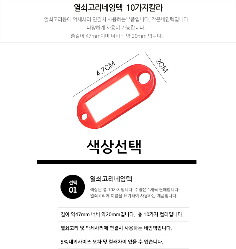 열쇠이름표