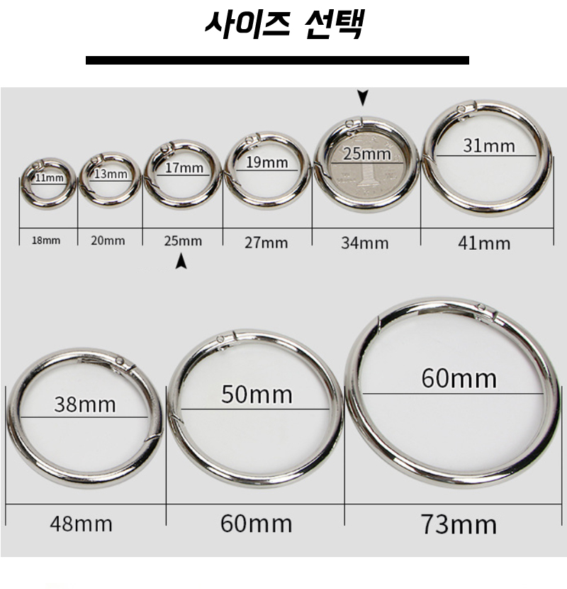 고무줄밴드