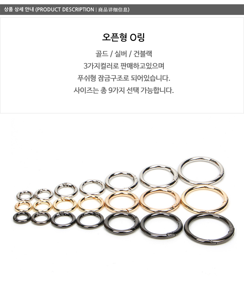 고무줄밴드