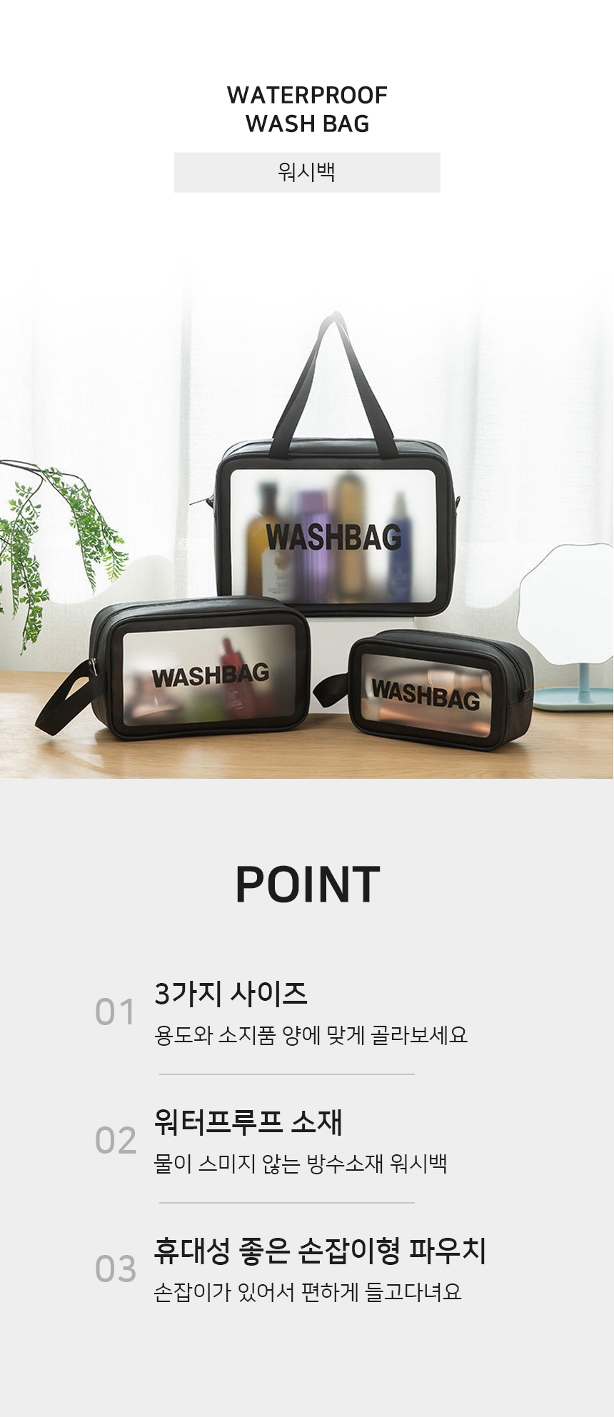 01-j%20washbag_01.jpg