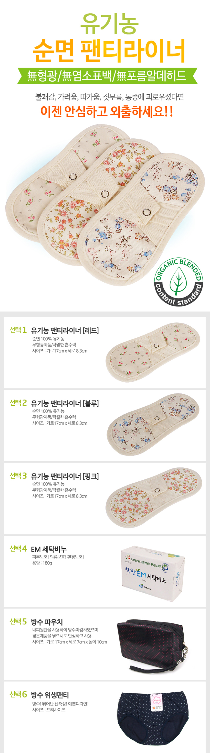 Organic Cotton Sanitary Napkin Face Panty Liner Wa