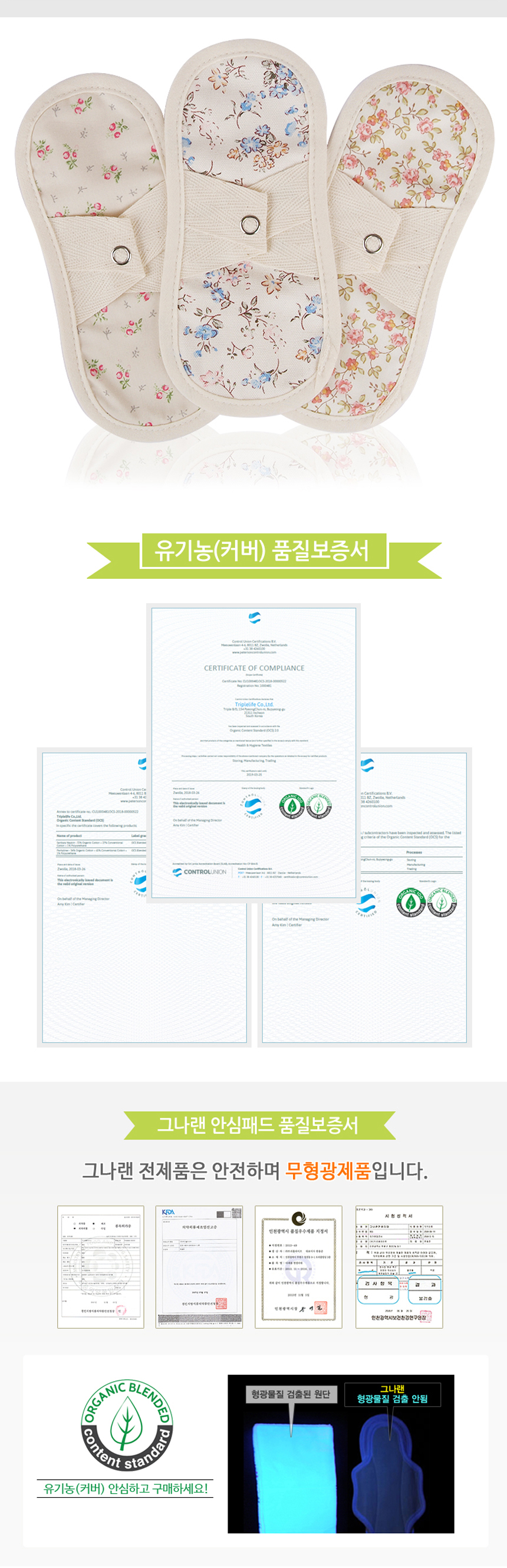 Organic Cotton Sanitary Napkin Face Panty Liner Wa