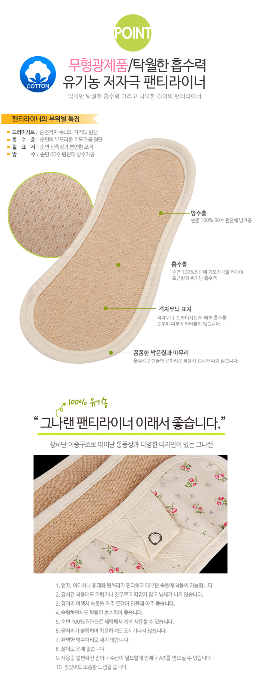 Organic Cotton Sanitary Napkin Face Panty Liner Wa