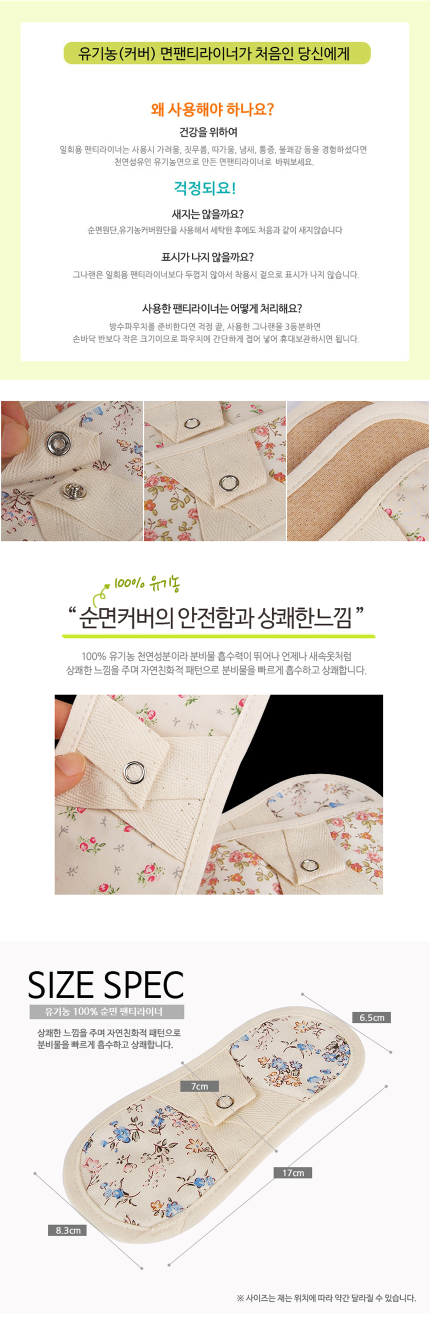 Organic Cotton Sanitary Napkin Face Panty Liner Wa