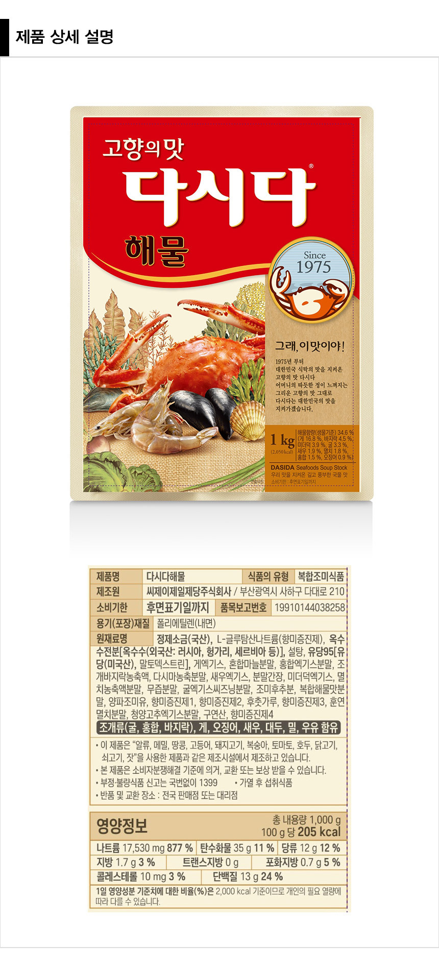 0328_seafoodsdacid1kg_02.jpg