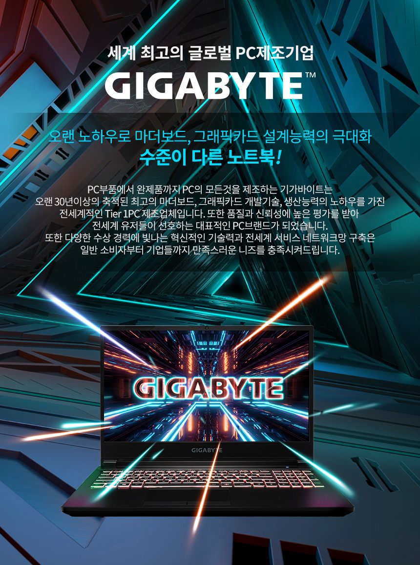 Gigabyte_Brand.jpg
