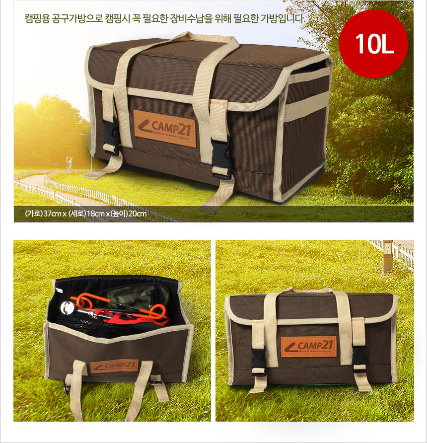 2_product_campingbag1_2.jpg