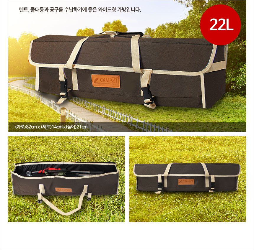 2_product_campingbag3_2.jpg