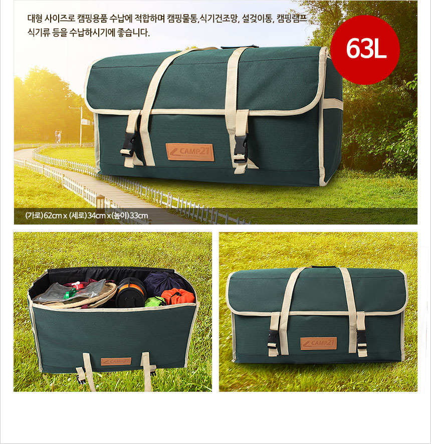 2_product_campingbag5_2.jpg