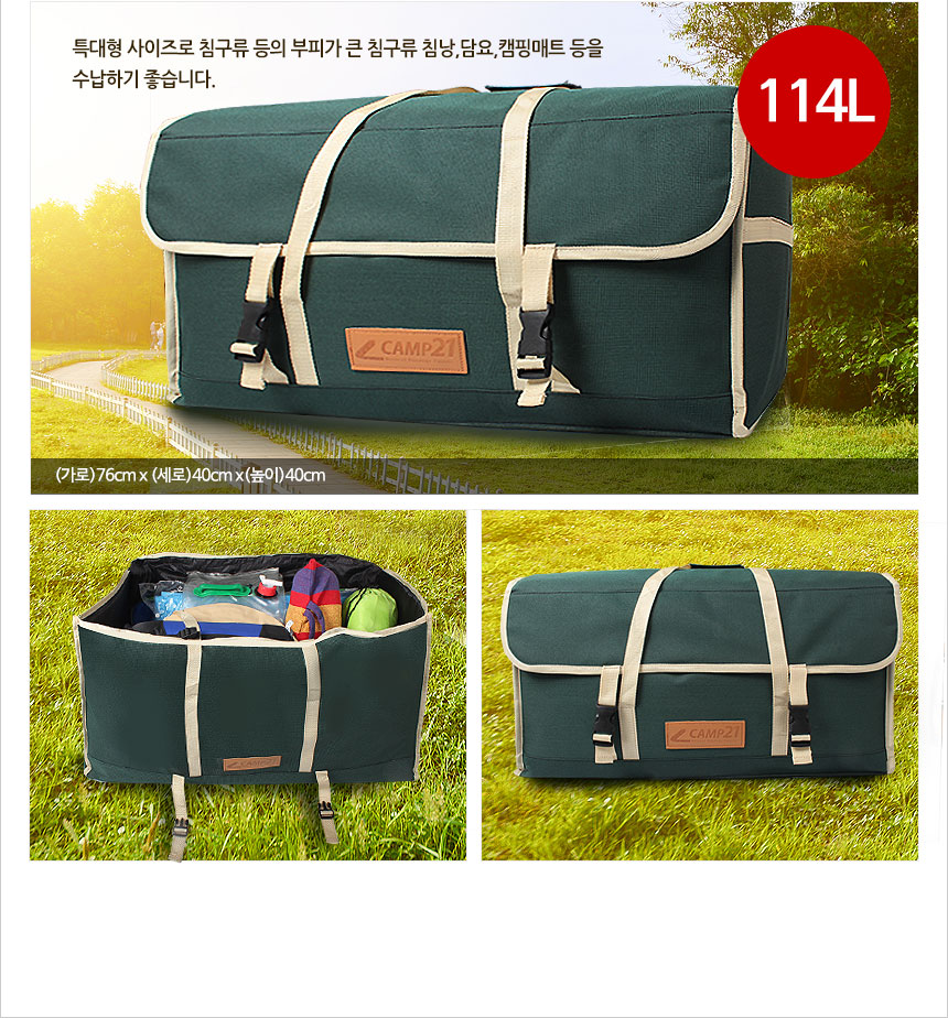 2_product_campingbag6_2.jpg