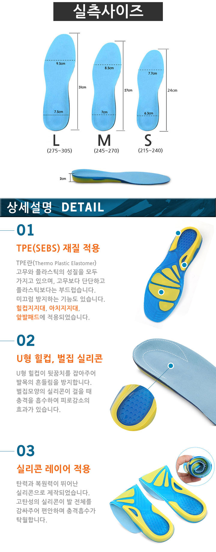 Silicone foot pads insole