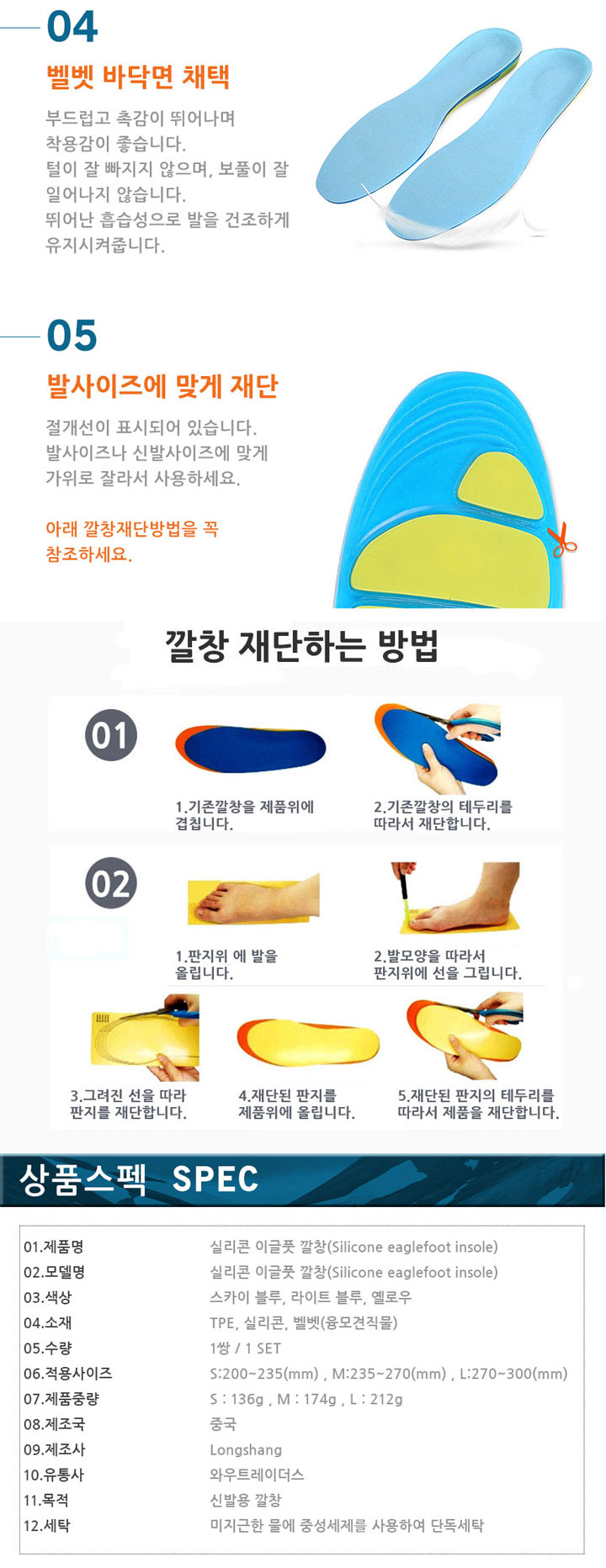 Silicone foot pads insole