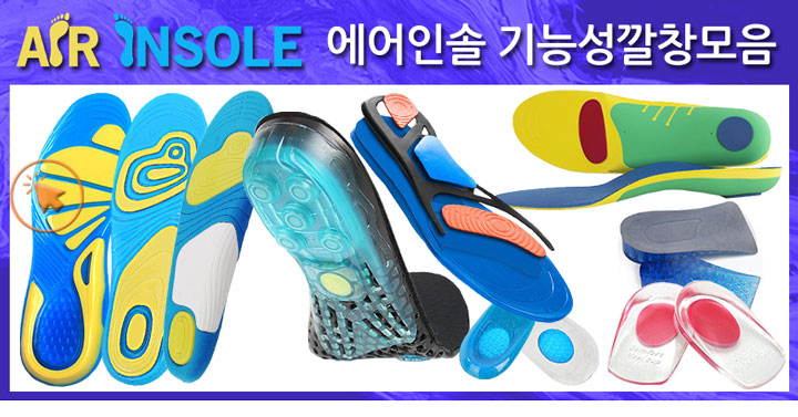 Silicone foot pads insole