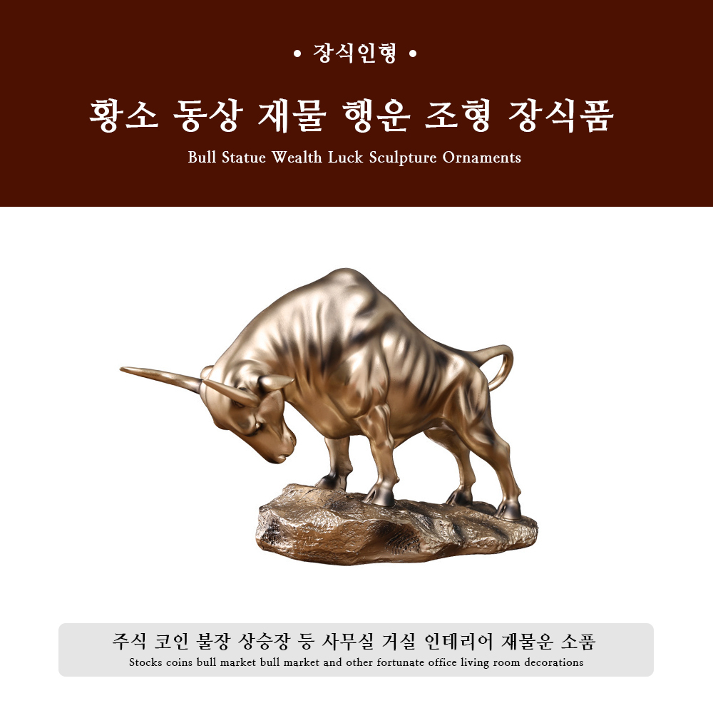 황소상 황금 황소동상 재물운 소동상 - G마켓 모바일